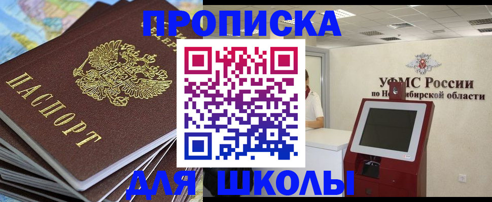 регистрация для дет. сада в Заречном