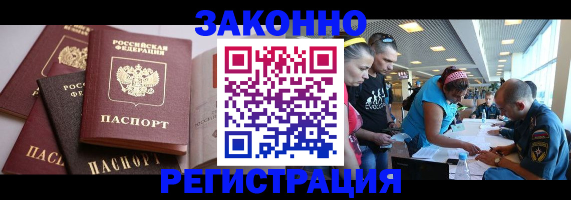 регистрация в Заречном